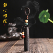 Ebony Shurangama mantra Car key pendant Diamond Sutra Great Compassion Mantra Heart Sutra Men and women keychain chain personality creativity