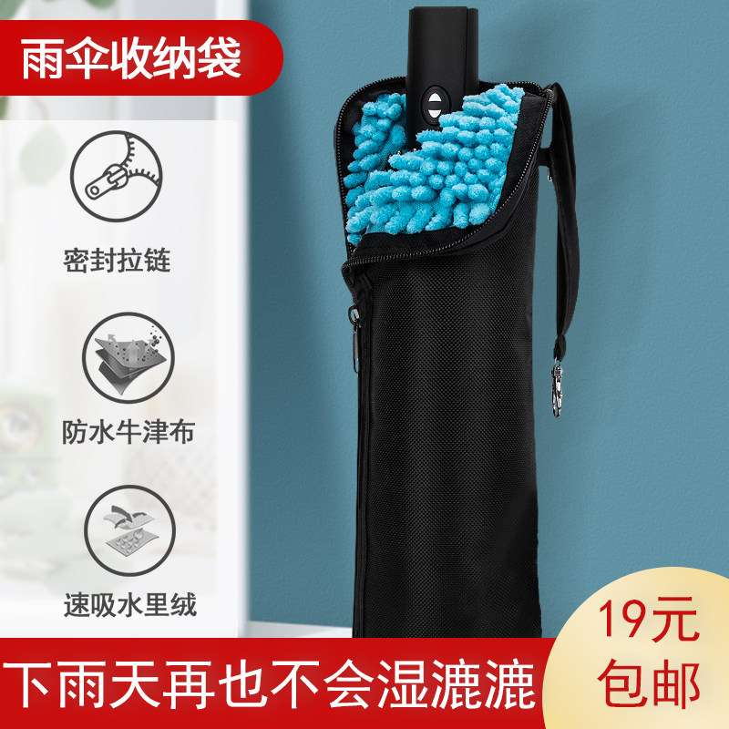 Umbrella storage bag carry-on hand bag car carrier umbrella bag absorbs water and joins hands with waterproof suspension folding moisture absorption