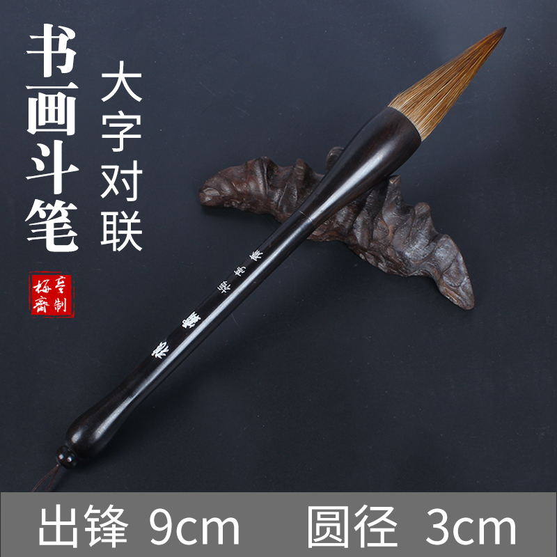 Plum Pavilion Fasting Wolf Bully Brush Pen With Pen Bullpen Large Brush Pen Large Tipper Pen Writing Big Calligraphy Pen Calligraphy Couplet Pen Long Peak Country Painting Small Tipper With Long Vanguard Brush Pen