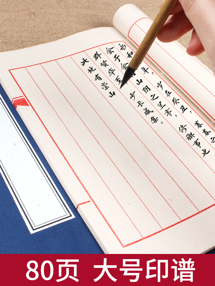 Meitingzhai Large-scale genealogy book Antique half-cooked rice paper book Small Kai brush copy scriptures write genealogy Ancient poetry Blank genealogy album Ancient style vertical grid eight lines of rice paper This line mounted