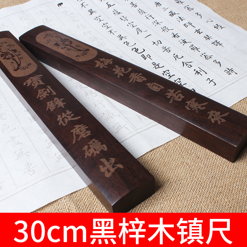 Meting's large size size of 30cm long black Ziwo town paperback ruler for adult students Chinese style creativity brush - wood to crack down paper pressed book caliber