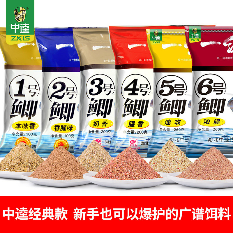 🎣【必试】中逵鱼饵通杀鲫鲤草鳊 fishing饵料 钓鱼神器🎣-台钓饵-淘宝好物网