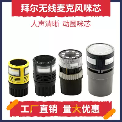 Bayer 780s 790A microphone microphone Weida M3 sound head BBS666B microphone original microphone general accessories