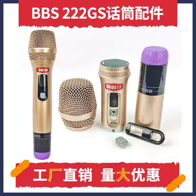 BBS U-222GS 555s S-100 wireless microphone housing accessories mesh cover microphone tail cover lens