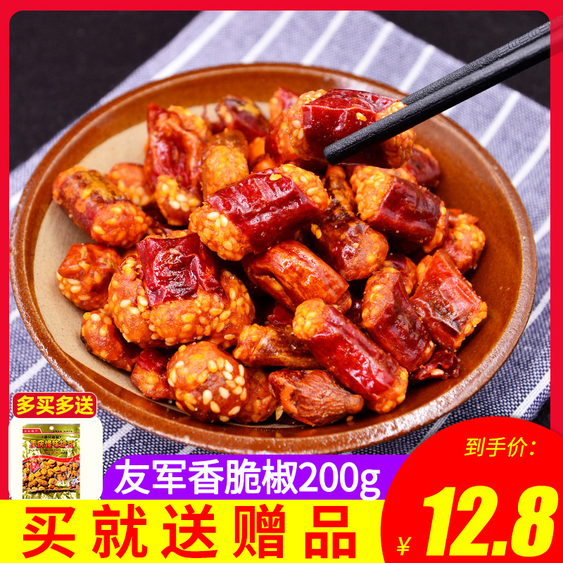 Chongqing specialty friendly army crispy pepper 400g*2 bags of spicy crispy spicy crispy spicy fried pepper crispy peanut snacks