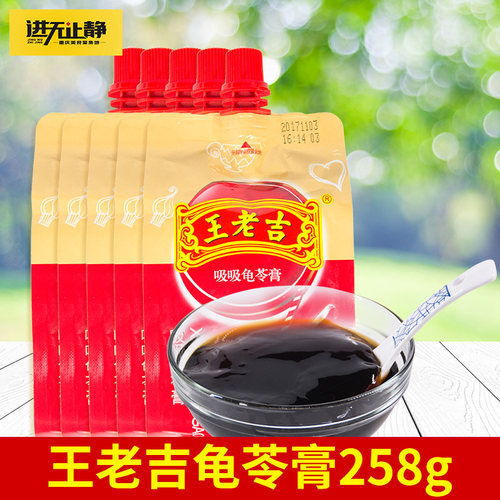 王老吉龟苓膏吸吸龟宁膏258g*5袋组合