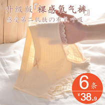Sweet girl Middle waist lace triangle pants cotton crotch antibacterial Lady summer thin breathable graphene