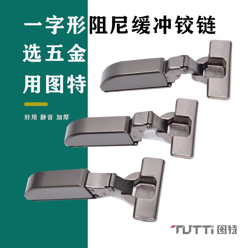 Tute cushioning hinge damping hinge integral cabinet wardrobe door hinge mute thickening