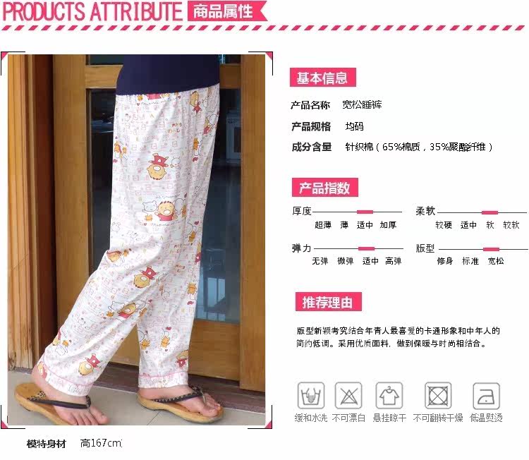 Pantalon pyjama jeunesse - Ref 721426 Image 7