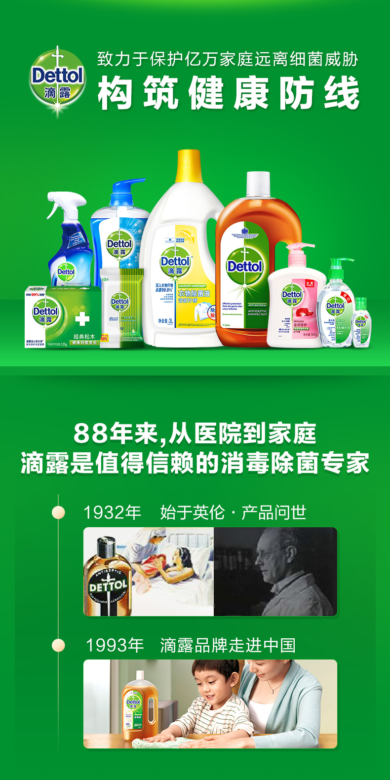 滴露 杀菌消毒液 750ml*2瓶 图11