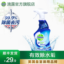 Dettol Glass tile Limescale Bathroom cleaner Sterilization spray to remove sewage stains Household faucet 500ml