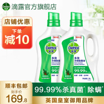 Dew Multi-effect clothing Deodorant Liquid Pine Wood 2 5L* 2 Laundry Germicidal Mite bacteriostatic Non-thimerosal Official Flagship