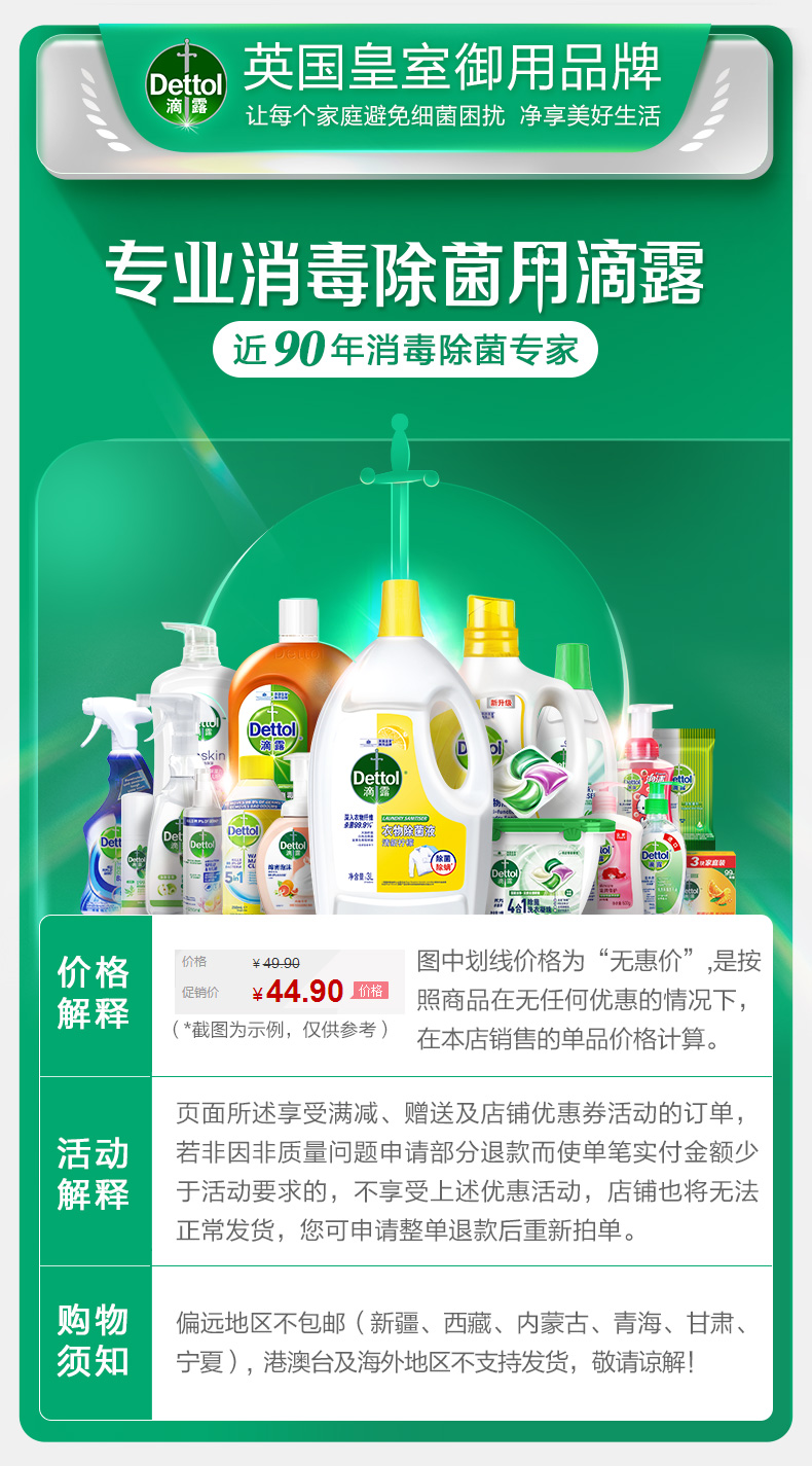 滴露 柠檬味衣物除菌液 1.5L 图4