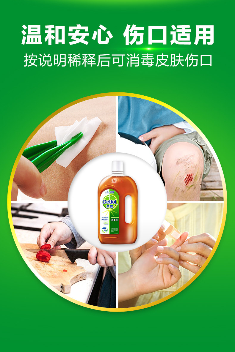 英国皇室御用品牌 滴露 杀菌消毒液 1L*2瓶 图6