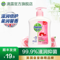 Dettol antibacterial hand Sanitizer 500g Household childrens moisturizing Pressing fragrance moisturizing large bottle official flagship store