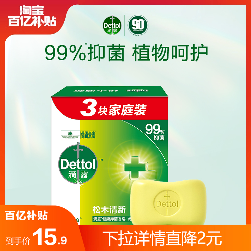Drip Bacteriostatic Soap 115g * 3 Blocks Home affordable Washing Hands Bath Wash Face Cleaning Soap Brand-Taobao