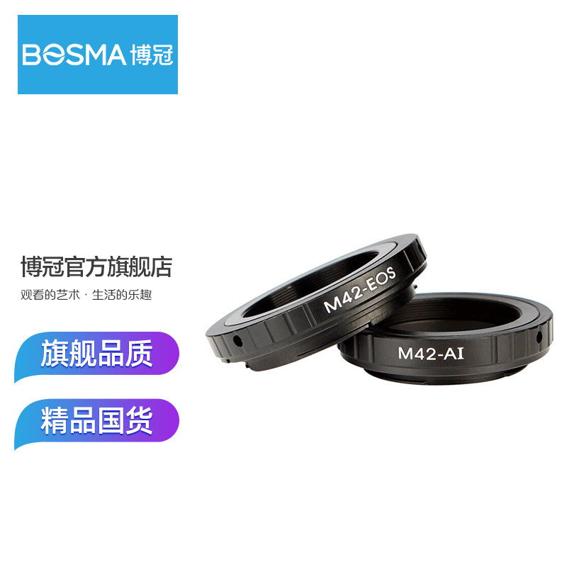 (Boguan official flagship store) Boguan monocular photography bayonet M42 thread astronomical bird watching mirror is suitable