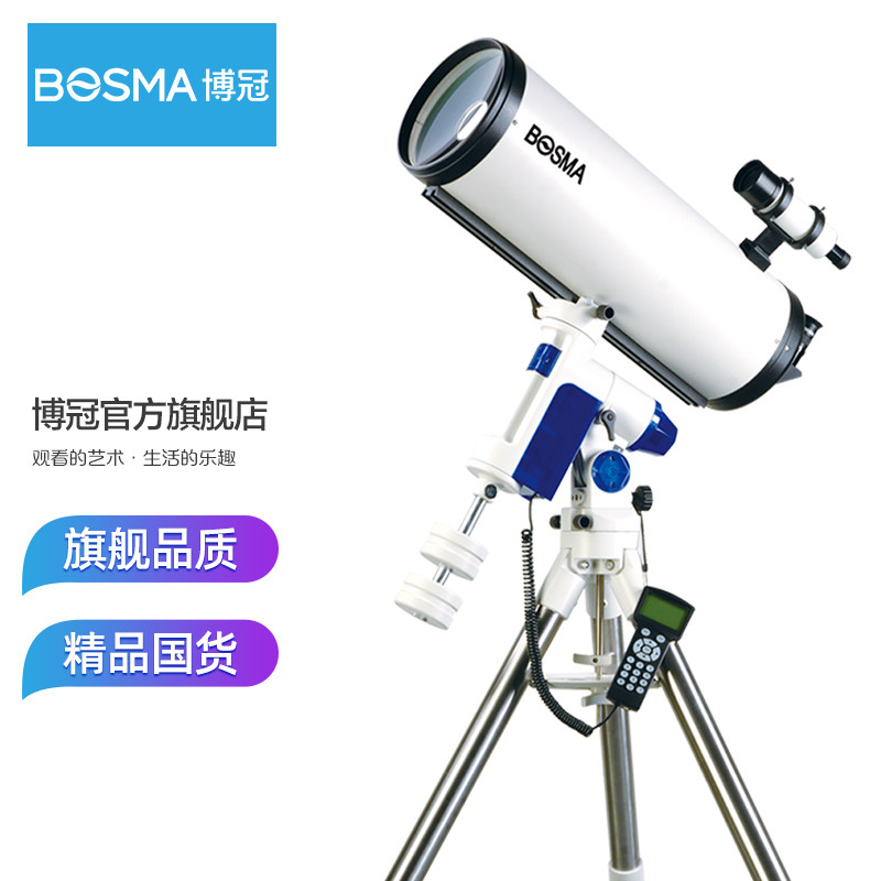 Boguan Maka 2002400 Three-piece Astronomical Telescope High Definition High Times Professional Deep Space Photography Telescope