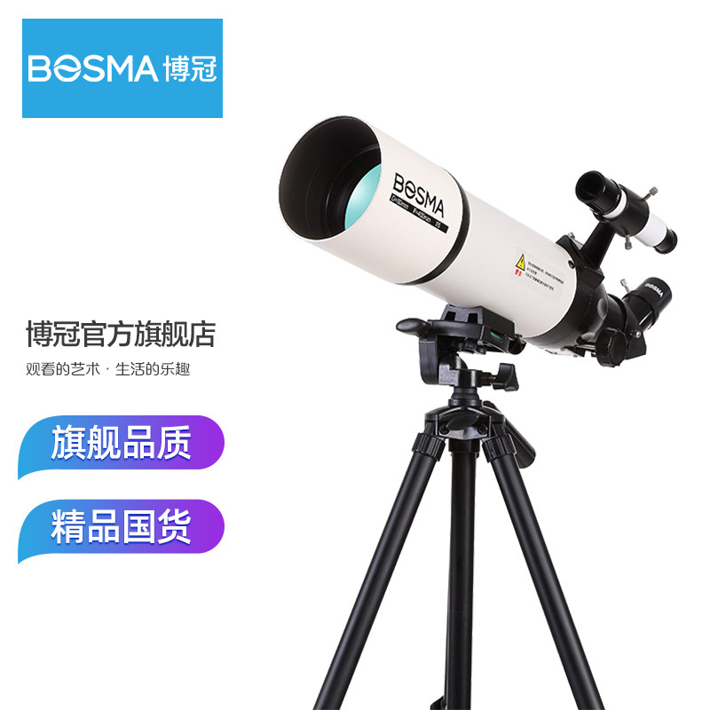Boguan Astronomical Telescope Professional Stargazing Sky High Power Children 80400 Telescope Astronomy Mid-Autumn Festival Gift