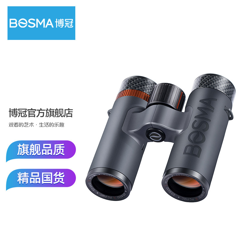 (Boguan Official Flagship Store) Boguan Telescope X Series High Power HD Night Portable Binoculars