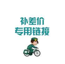 How much is the difference between the supplementary freight link and how much is the shot?