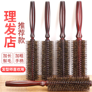 逸舍猪鬃毛卷发梳子吹造型滚梳发廊专业