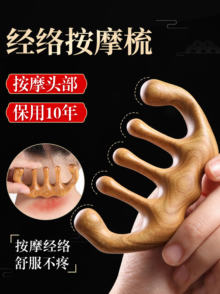 Massage comb Green sandalwood comb through the head meridian comb Head therapy massage women's facial scalp to prevent large wide tooth hair loss