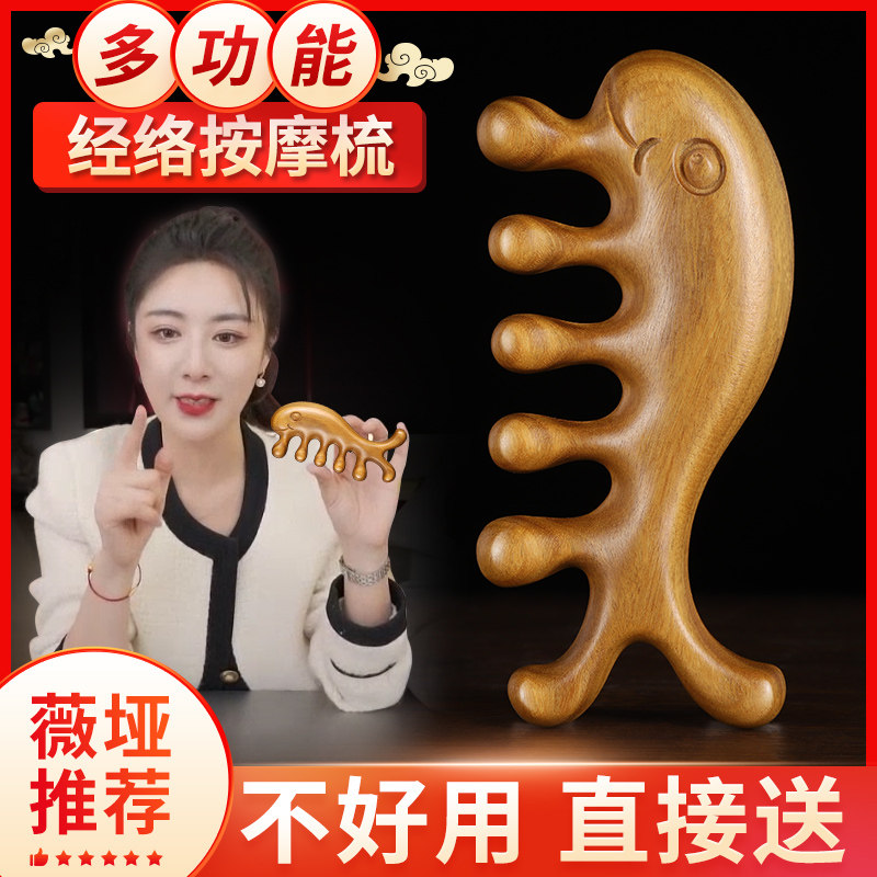Massage Comb Head Meridians Comb Head Leather Face Part Eyes Shoulder Neck Scraping Green Sandalwood Head Therapy Hair Loss Anti-Wide Teeth Comb