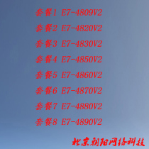 Intel Xeon CPU E7 4809 4820 4830 4850 4860 4870 4880 4890 V2