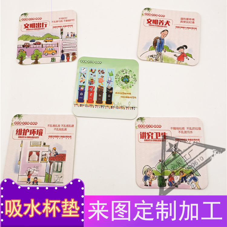 GARBAGE SORTING SUCTION WATER PAPER CUP PAD ENVIRONMENTAL PROTECTION PUBLICITY CUP MAT CORK CUP MAT IN CILIARY CUP MAT CUSTOMIZED