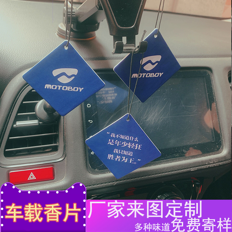 Aroma Sheet Custom Professional Manufacturer On-board fragrance sheet Fragrance perfume Interiors Fragrance Fragrance Fragrance Perfume Pendant