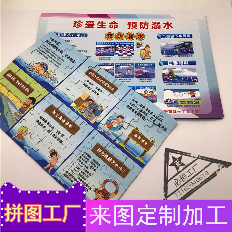 To draw custom puzzles summer series waterproof drowning consciousness puzzle custom drowning knowledge double - layer puzzle