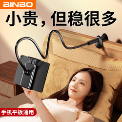 Mobile phone lazy stent bedside mobile phone frame iPad multi -function support shelf universal common dormitory bed lying on chase drama watch TV artifact desktop live shooting shelf mobile phone support