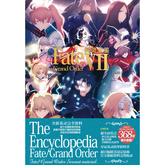 Fate/GrandOrder Heroic Spirit Encyclopedia Destiny Strategy Gift Box Figure postcard classmate record book ຈັດສົ່ງຟຣີ