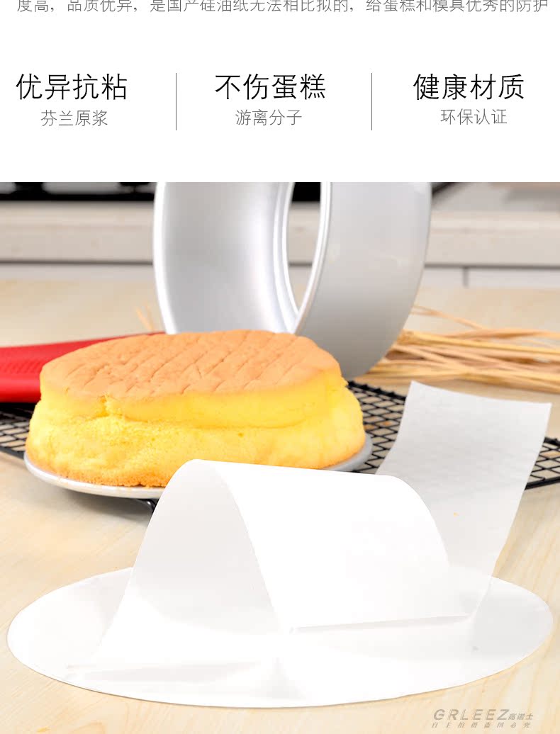 诺士 Khuôn bánh giấy nướng Bão dầu miễn phí dễ dàng phát hành khuôn giấy pad giấy 4681012 inch - Tự làm khuôn nướng khuôn bánh flan