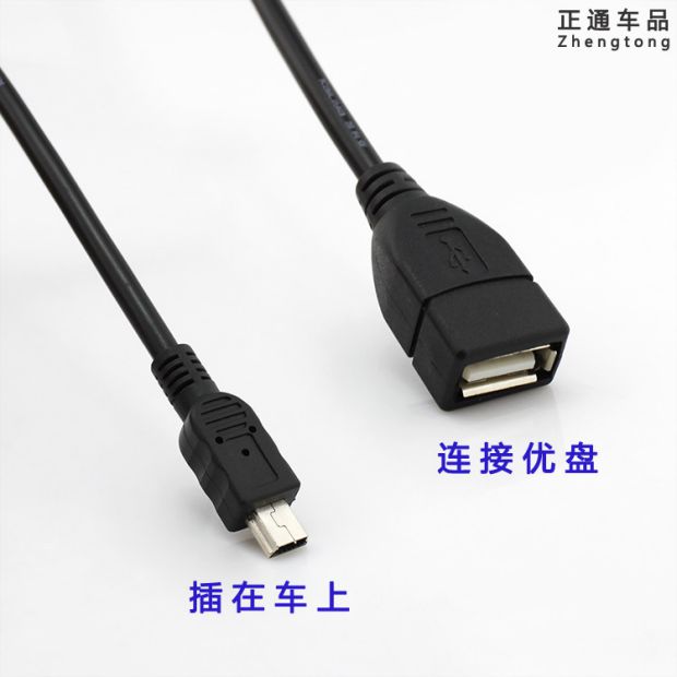 Xe hơi Volkswagen Tiguan Polo Polo MP3usb cắm cáp cắm USB chuyển đổi ổ đĩa flash kết nối xe cáp dữ liệu xe hơi - Âm thanh xe hơi / Xe điện tử loa blaupunkt