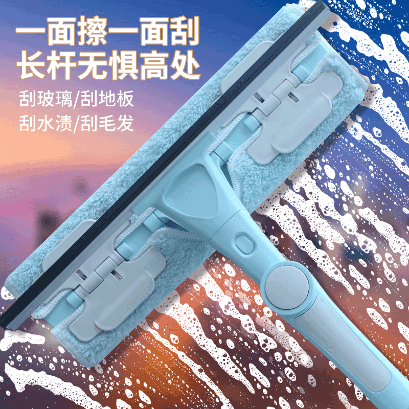 Glass Cleaning Tool for Home Use, High-Rise Window Cleaner, Double-Sided Wiper, High-Rise Cleaning Tool, Squeegee, Scraper