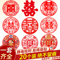 Happy word electrostatic stickers Wedding room decoration Wedding celebration supplies Double Happiness word glass window grille paper-cut Happy word wedding door stickers