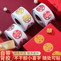 Small happy word stickers Wedding supplies Wedding room decoration stickers Egg happy word stickers Wedding decoration happy word stickers