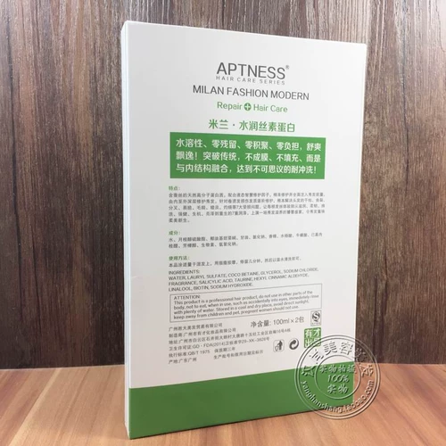 Аптосподность Милана Гидруминопротина молоко 100 мл*2 Положите воду -тарезную мгновенное восстановление