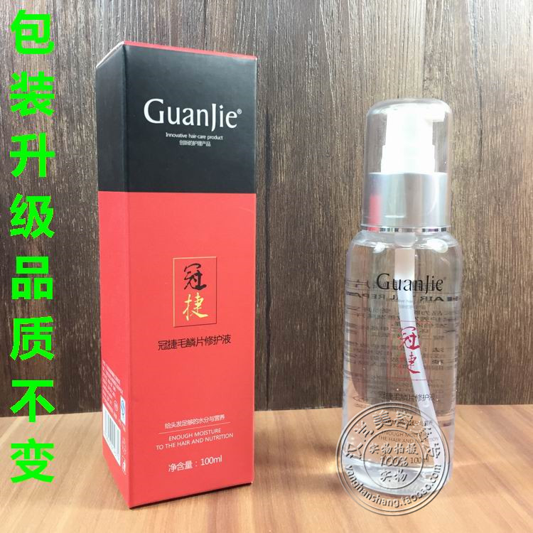 Crown TeFS Hair Jazz Gross Scales Repair Lotion 100ml Corner Elements Essential Oils Damaged Repair Original Plastic Package