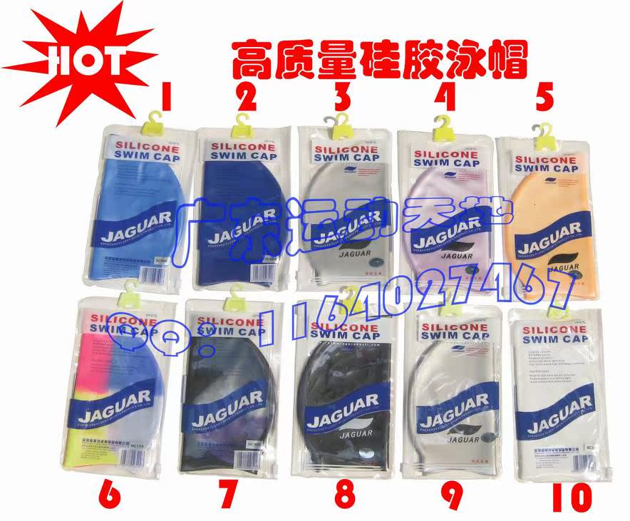 Full 78 yuan Jiejia senior silicone swimming cap swimming cap multi-color optional men and women special offer