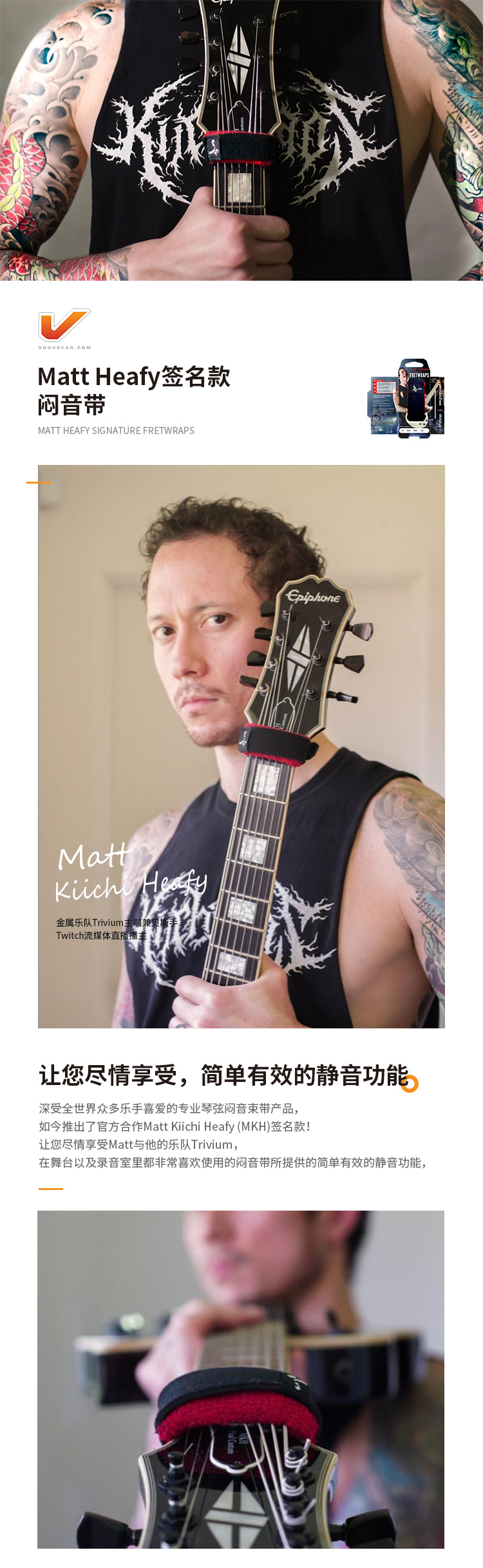 签名款闷音带-Matt-Heafy_01.jpg