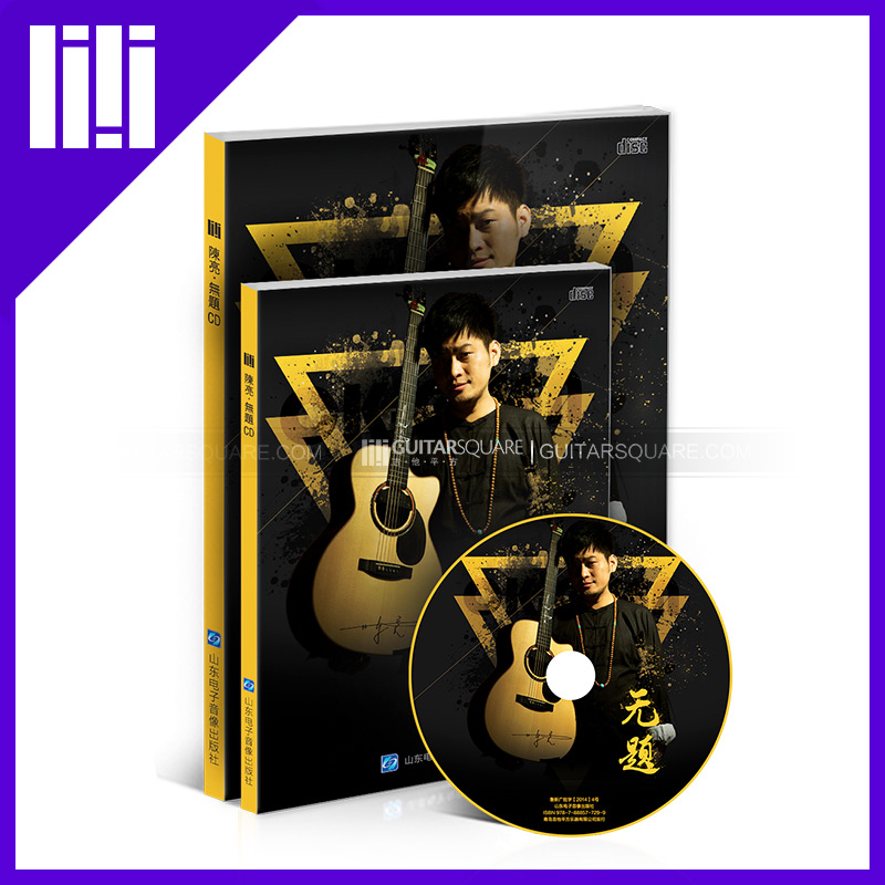 Guitar Squared Genuine Chen Liang to Play Guitar Album 