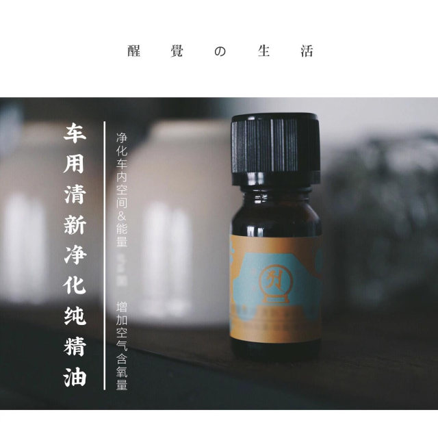 Xingxue Car Fresh Pure Essential Oil Fragrance 10ml