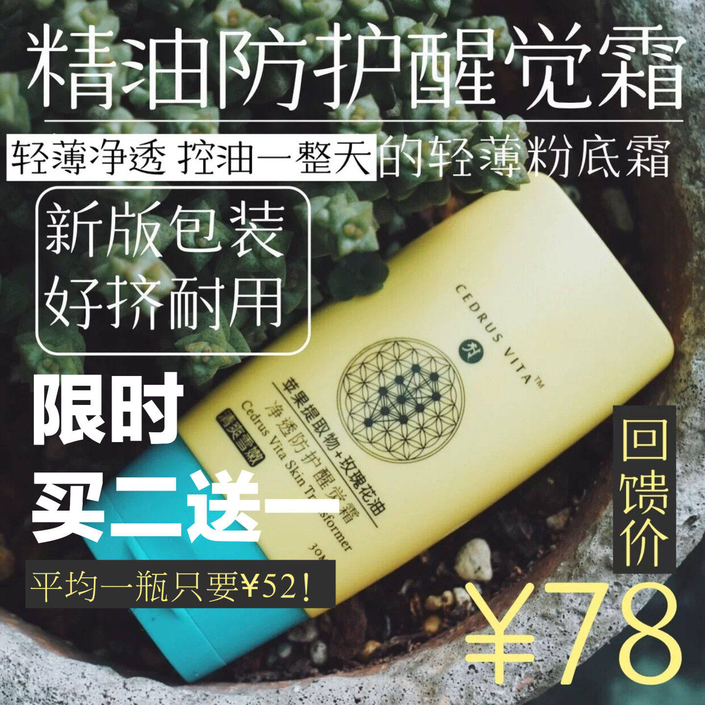 Awakening Pure Penetrating Protective Essential Oil Awakening Cream New Edition Isolation Snow Tender Waterproof Compound Essential Oil Into