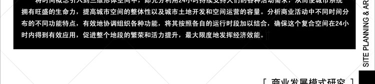 JZ86-商业街商业中心规划设计方案文本效果平面图 原创设...-12