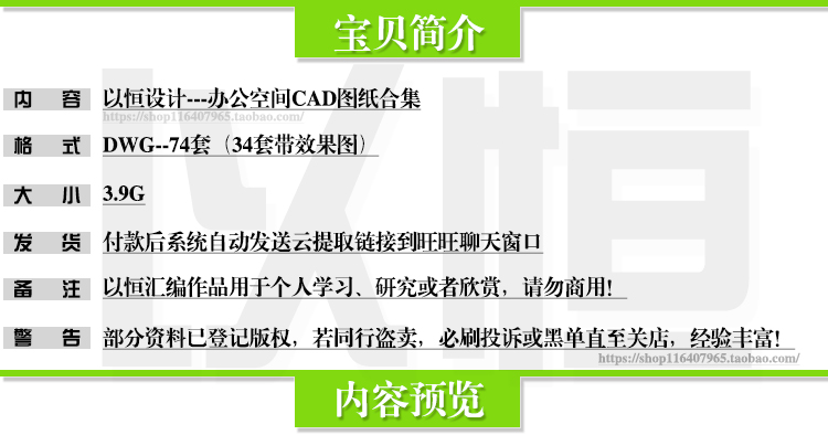 C07-工装办公空间办公室写字楼CAD施工图 效果图 原创设计...-1