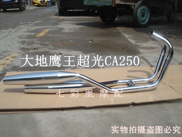 Apply to the Dadi Eagle Hyperlight Locomotive Exhaust Tube CA 250 150 DD250 Double Cylinder Exhaust Tube Mustant