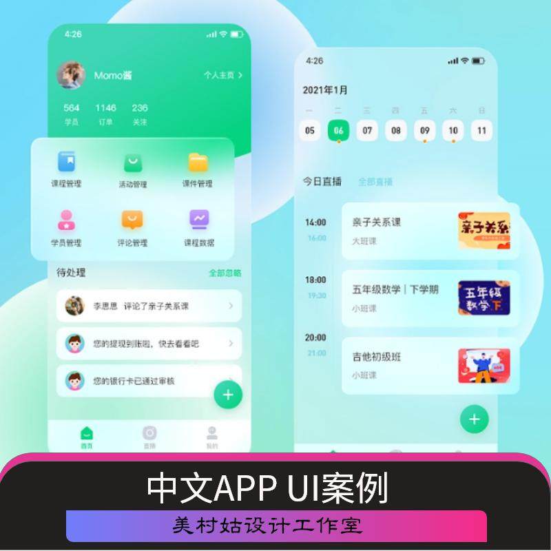 网页设计新潮流！揭秘蓝湖的魔法秘境!